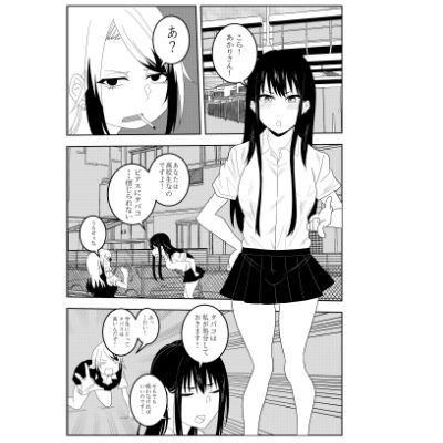 ふたなりJK藪雨ミコト乳首責め快楽痴● サンプル1ページ目