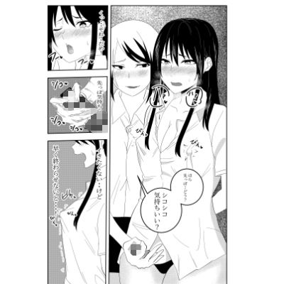 ふたなりJK藪雨ミコト乳首責め快楽痴● サンプル3ページ目