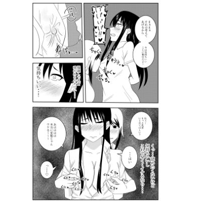 ふたなりJK藪雨ミコト乳首責め快楽痴● サンプル4ページ目