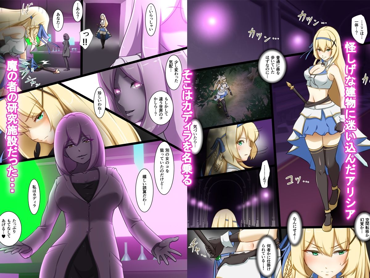 姫騎士がえっちな敵と戦って敗北する話 サンプル3ページ目