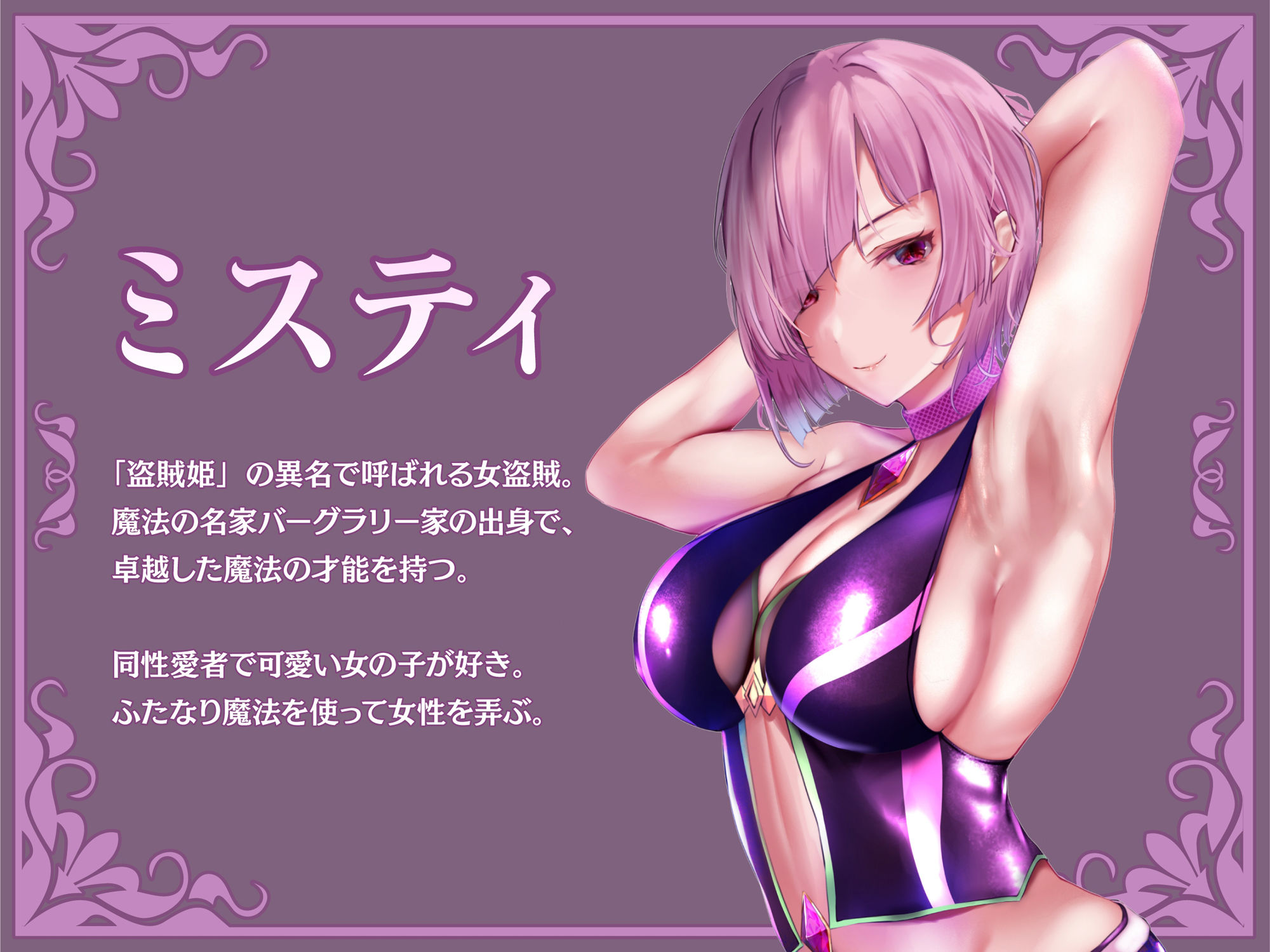 ミスティマジック ―ふたなりが生える魔法をかけられて弄ばれる姫騎士物語― サンプル2ページ目