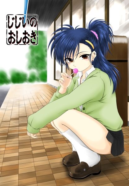 じじいのおしおき 2＋1 サンプル1ページ目