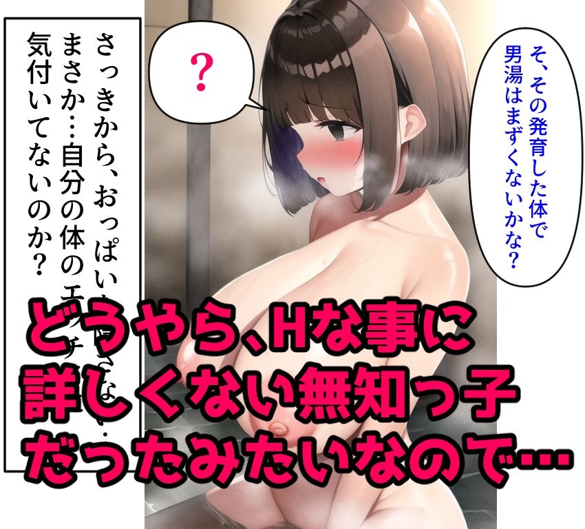 Hな事についてムッチ無知な巨乳少女2 サンプル2ページ目