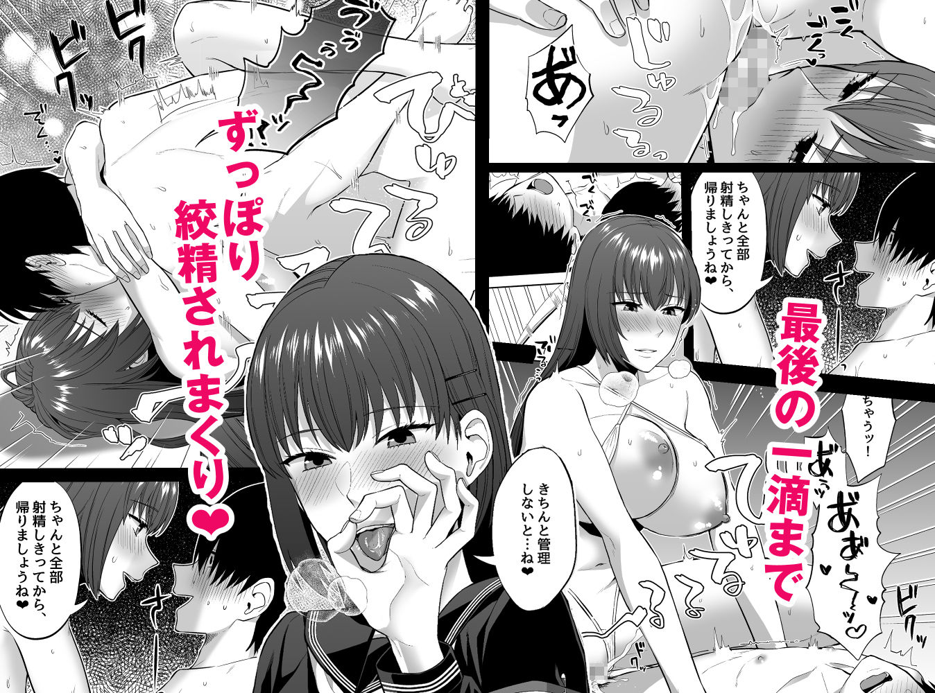 風紀委員の搾精指導 サンプル5ページ目