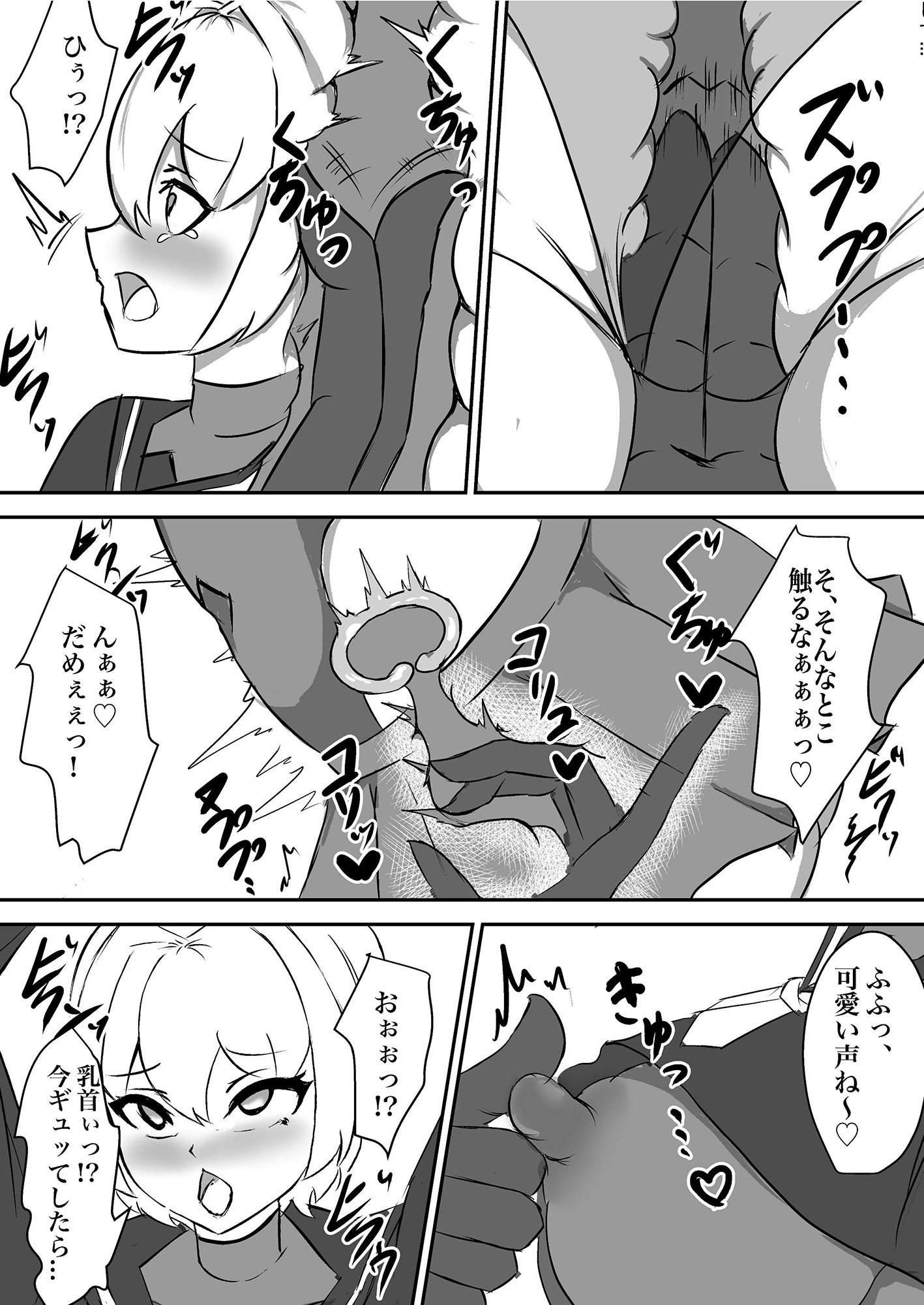 退魔少女ハルカ〜淫魔ニ生ヤサレ搾ラレル〜 サンプル4ページ目