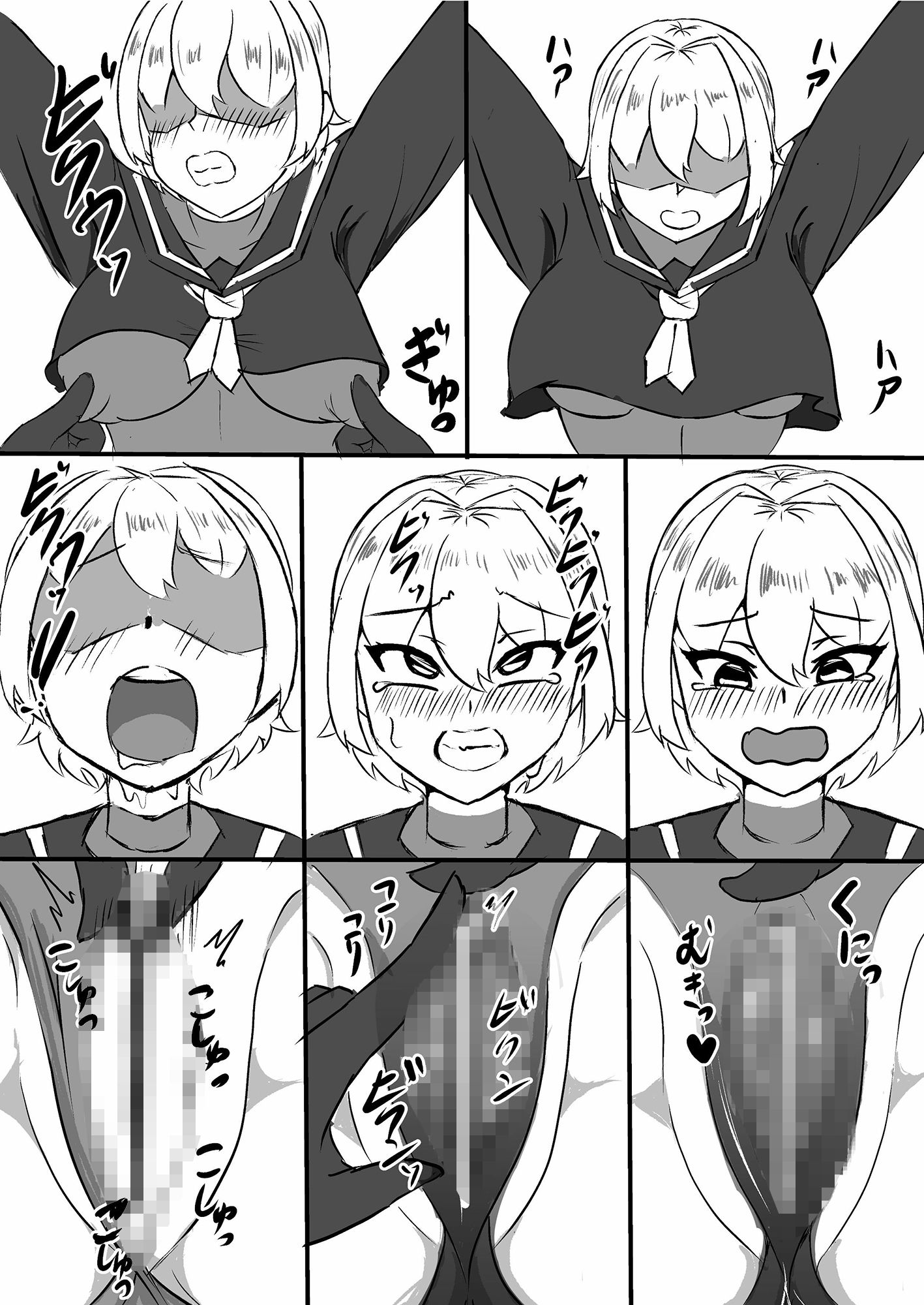 退魔少女ハルカ〜淫魔ニ生ヤサレ搾ラレル〜 サンプル5ページ目
