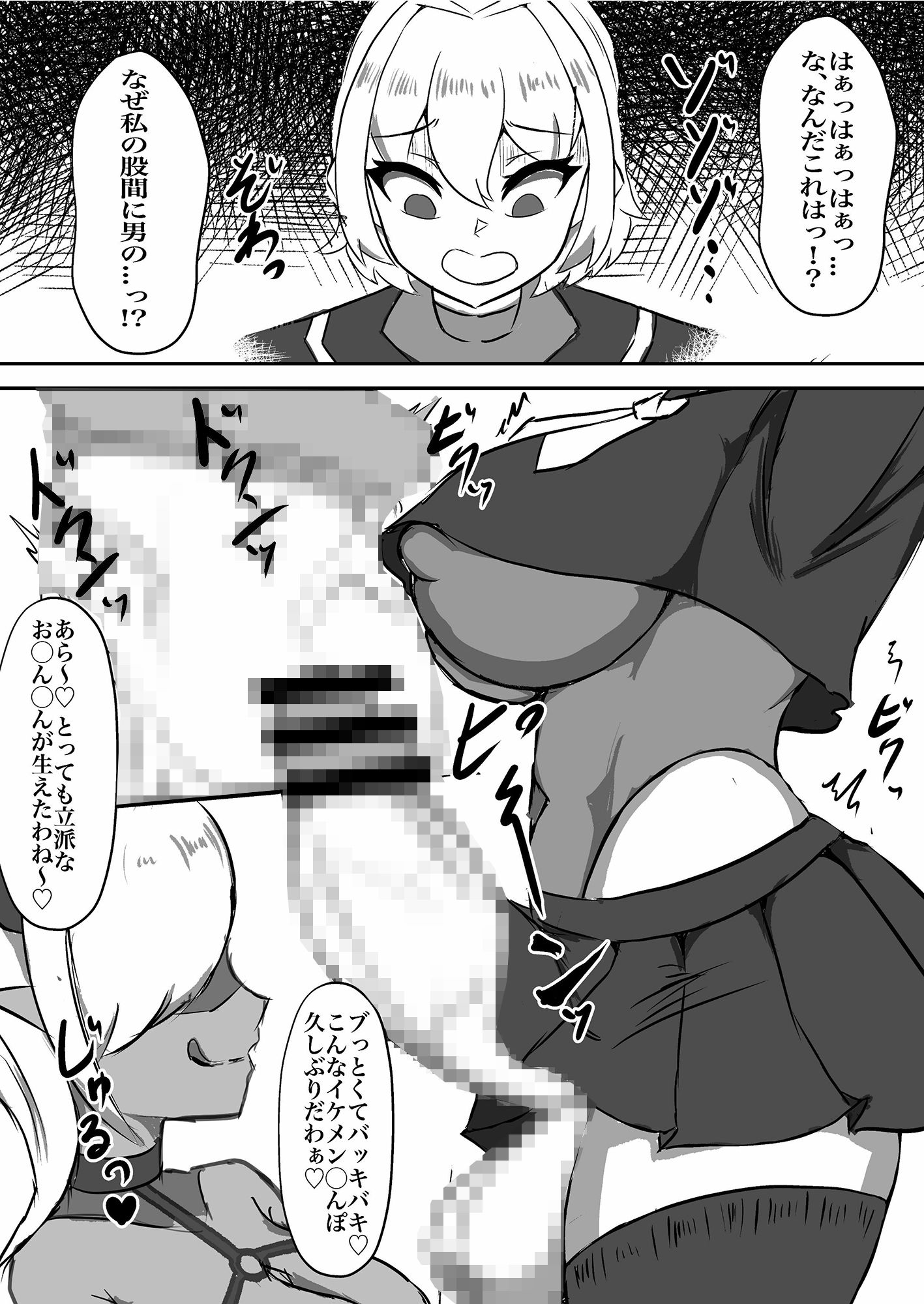 退魔少女ハルカ〜淫魔ニ生ヤサレ搾ラレル〜 サンプル7ページ目