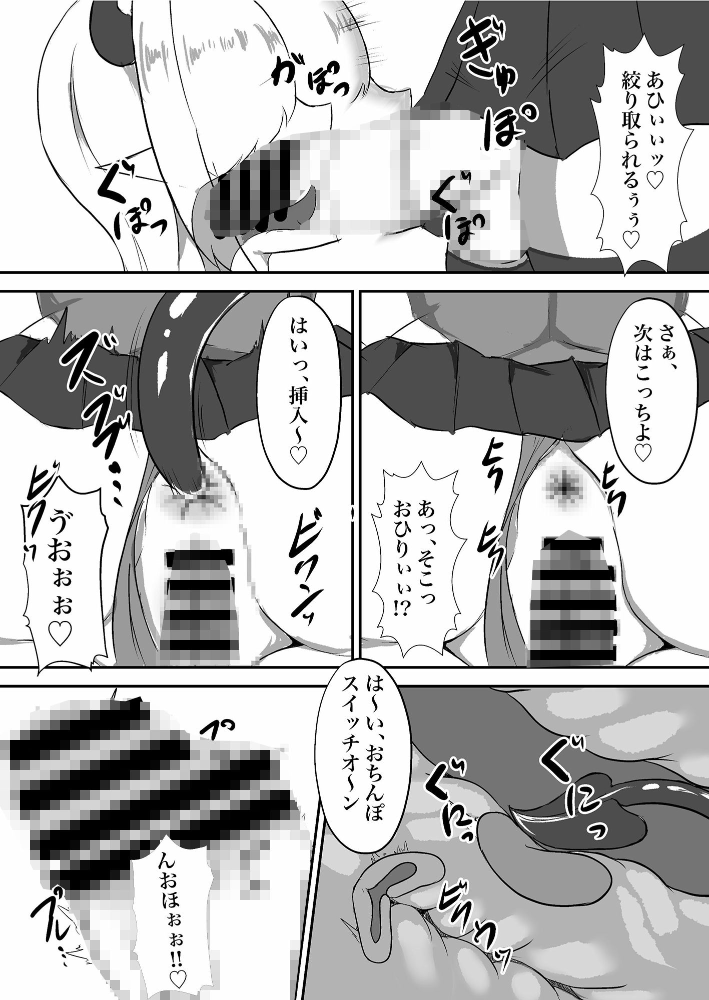 退魔少女ハルカ〜淫魔ニ生ヤサレ搾ラレル〜 サンプル8ページ目