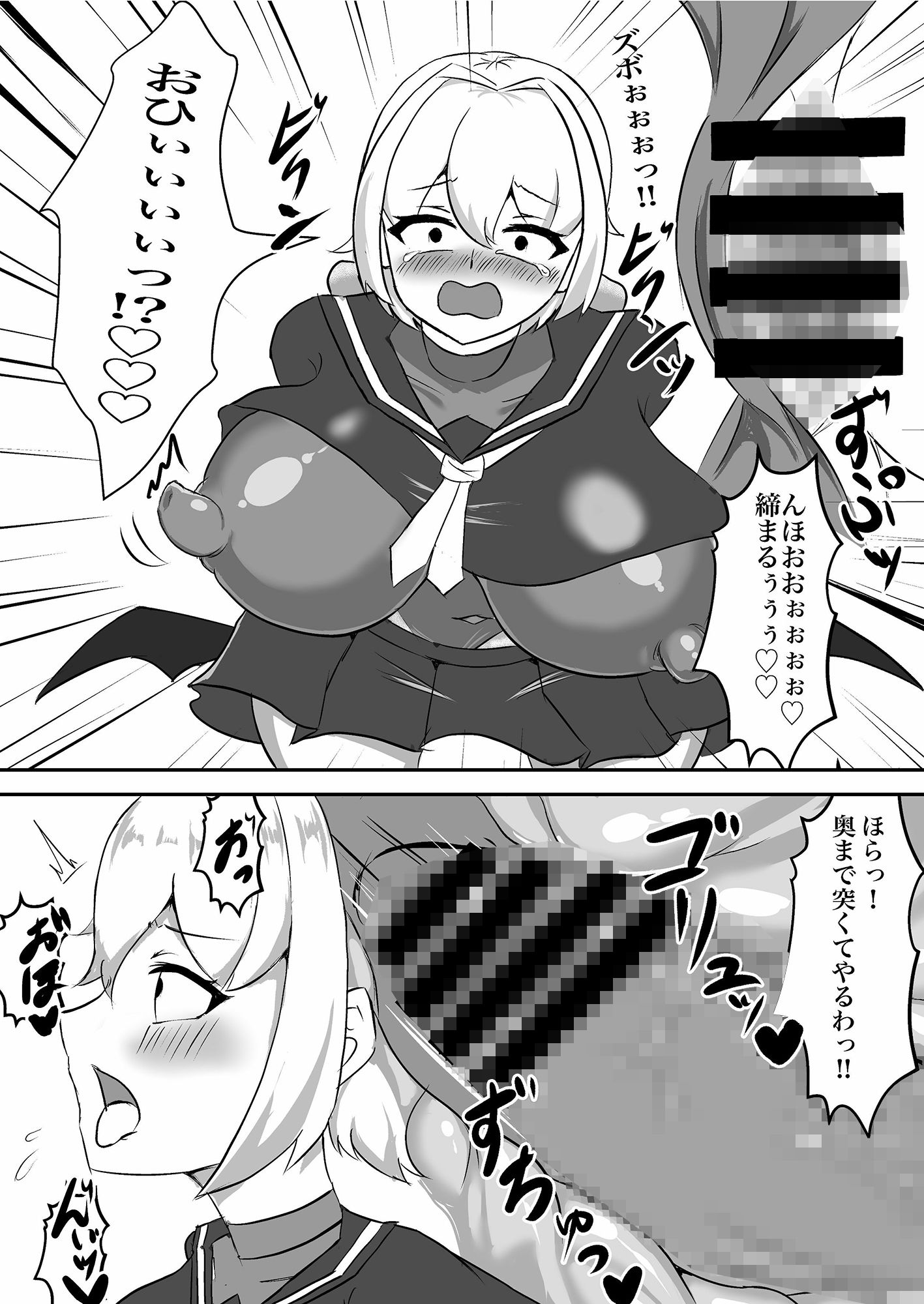 退魔少女ハルカ〜淫魔ニ生ヤサレ搾ラレル〜 サンプル9ページ目
