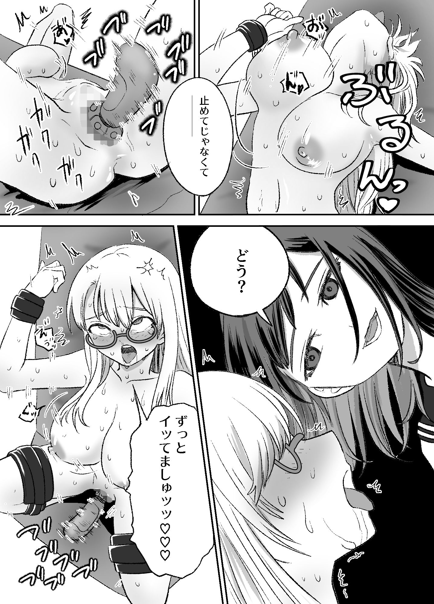 おもちゃ開発部助手ちゃんの散々な日常 サンプル4ページ目