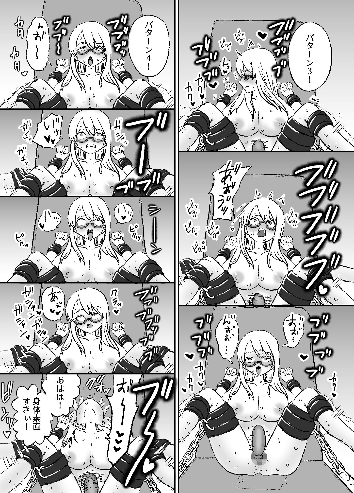 おもちゃ開発部助手ちゃんの散々な日常 サンプル5ページ目