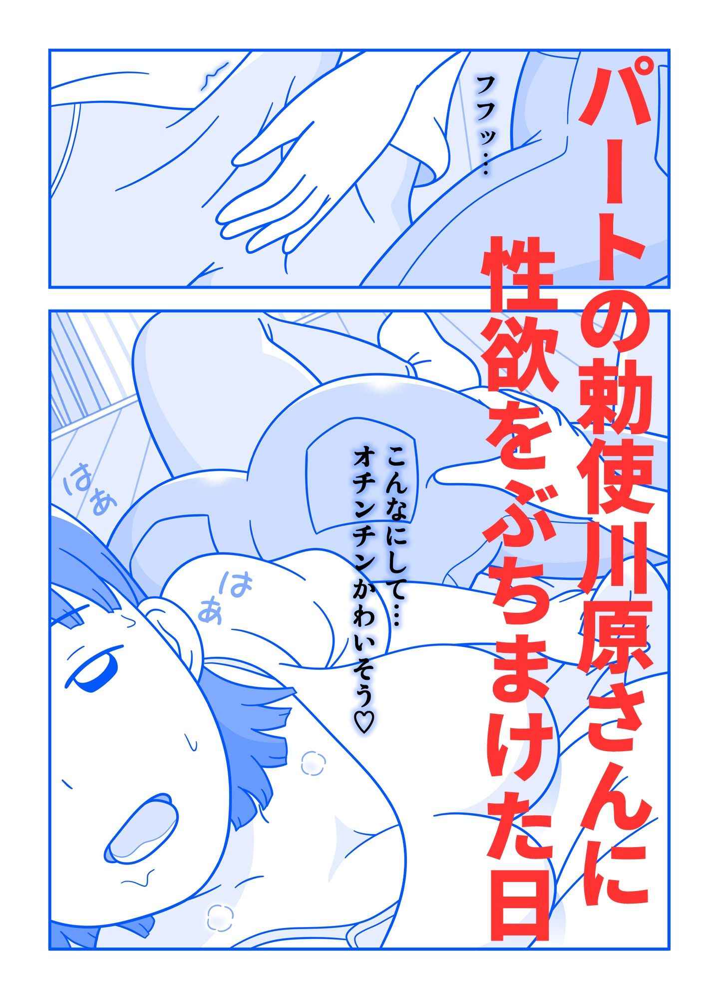 久遠広彦作品集 サンプル3ページ目