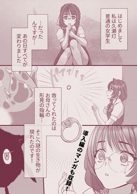 救聖天使ブライトハート パイロットエディション サンプル5ページ目