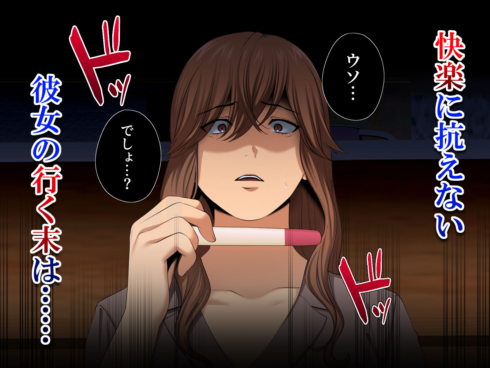 ヤられる彼女 -人妻上司・真奈NTR- サンプル10ページ目