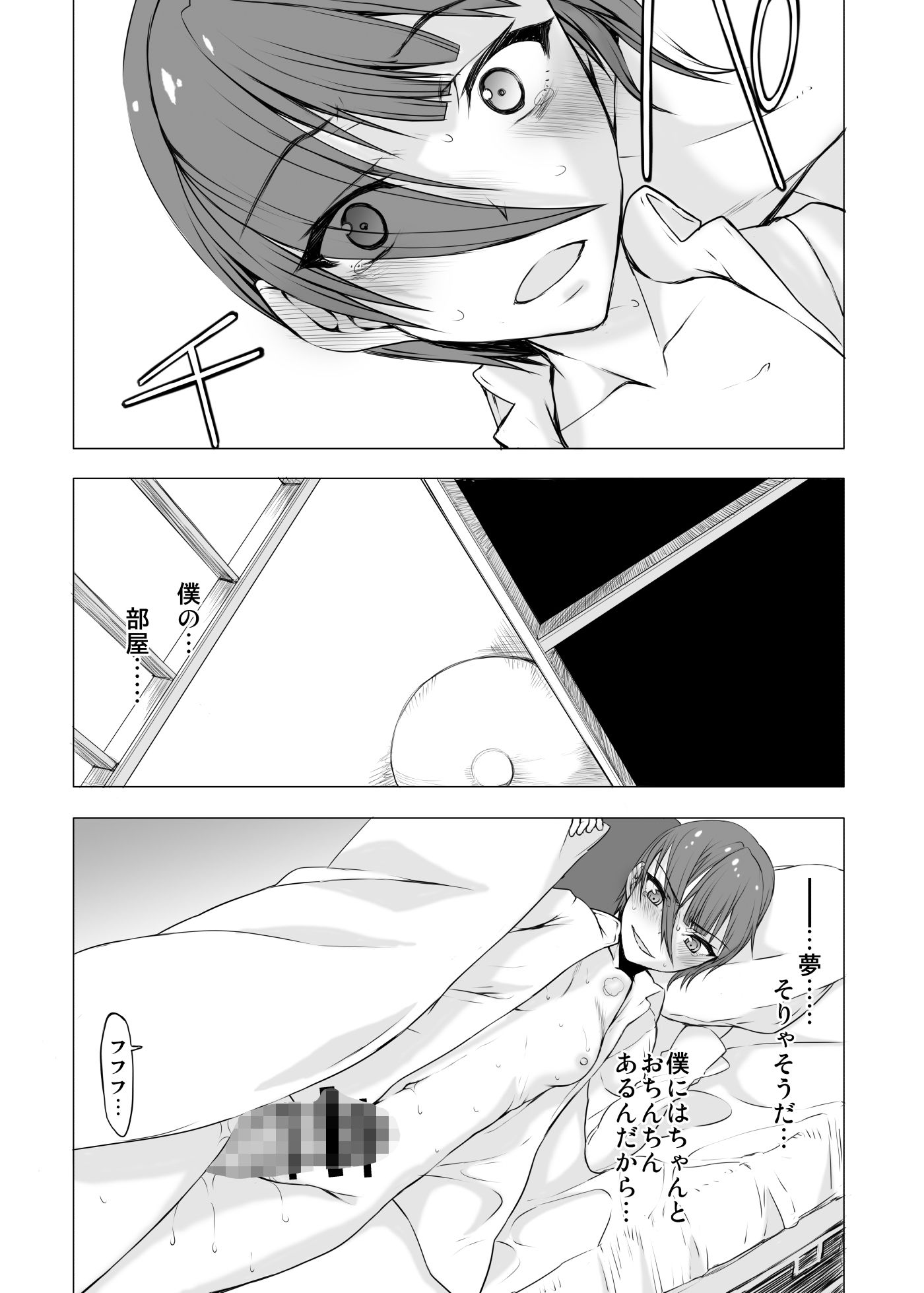 ifガール2 サンプル1ページ目