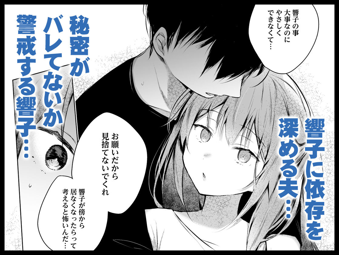 同人イベントの出張編集部に行った日から妻の様子が…3 サンプル4ページ目