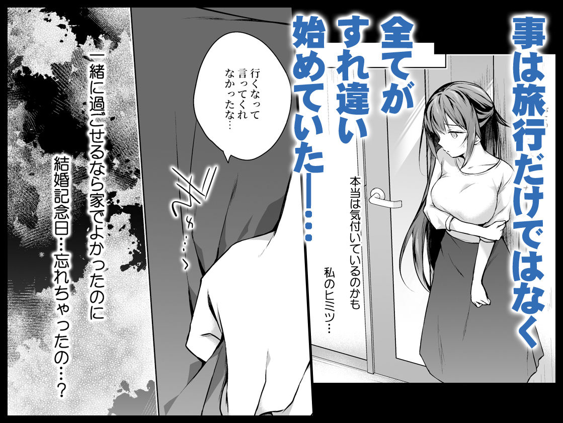 同人イベントの出張編集部に行った日から妻の様子が…3 サンプル5ページ目