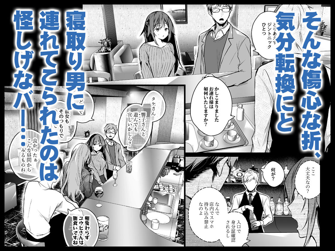 同人イベントの出張編集部に行った日から妻の様子が…3 サンプル6ページ目