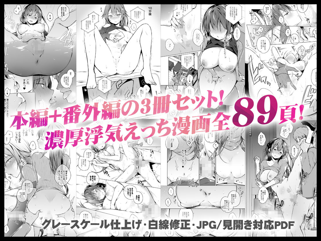 同人イベントの出張編集部に行った日から妻の様子が…3 サンプル9ページ目