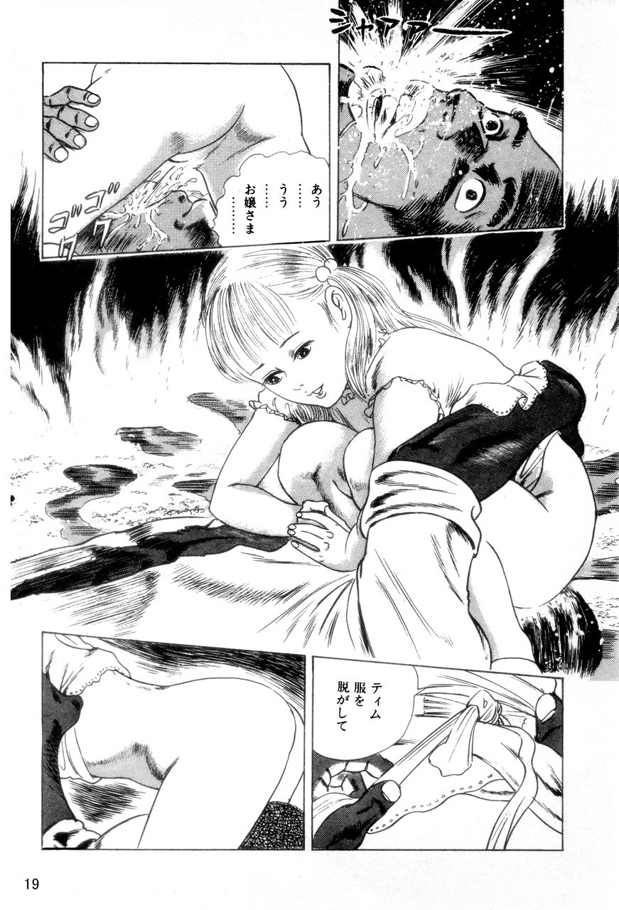 HENTAIーヘンタイー 作品集24 サンプル1ページ目