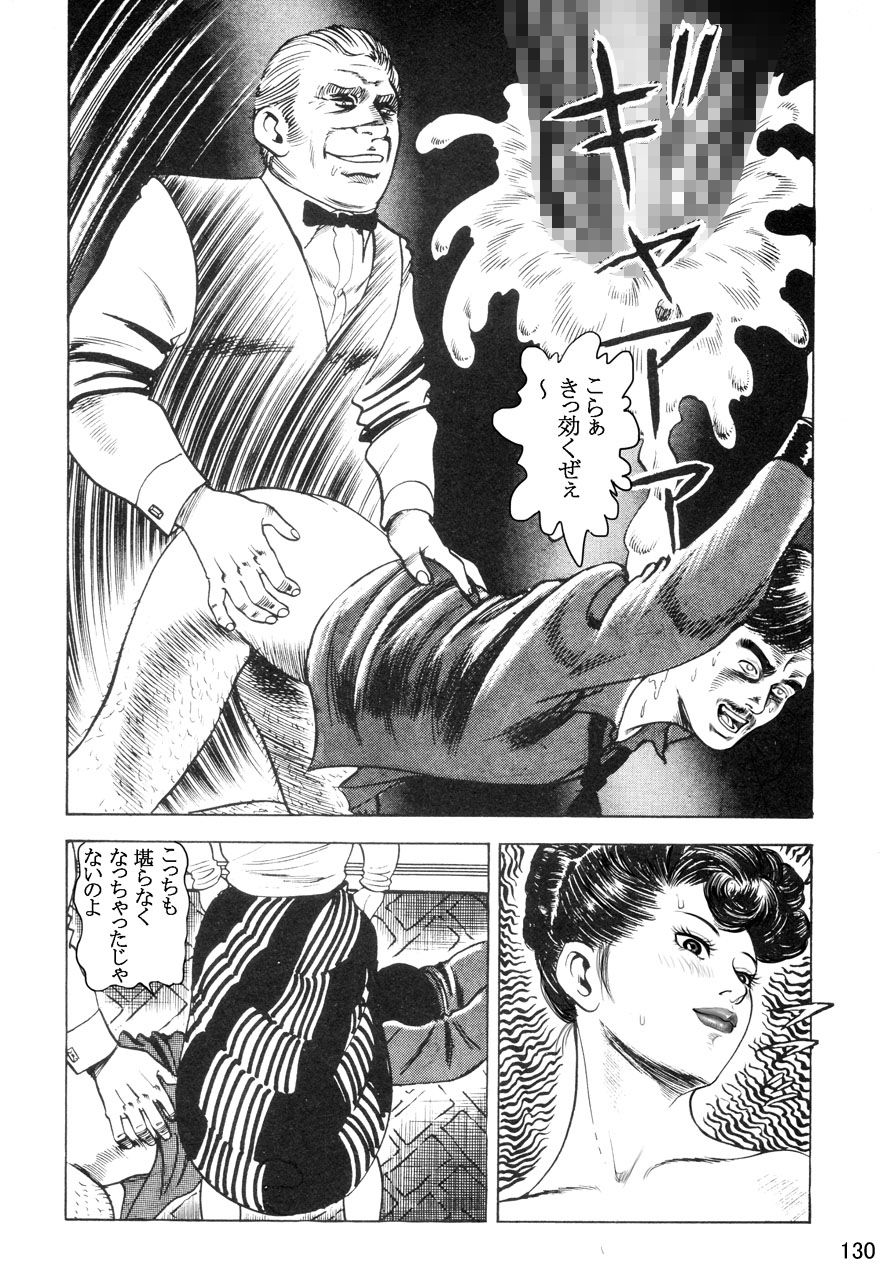 HENTAIーヘンタイー 作品集24 サンプル9ページ目
