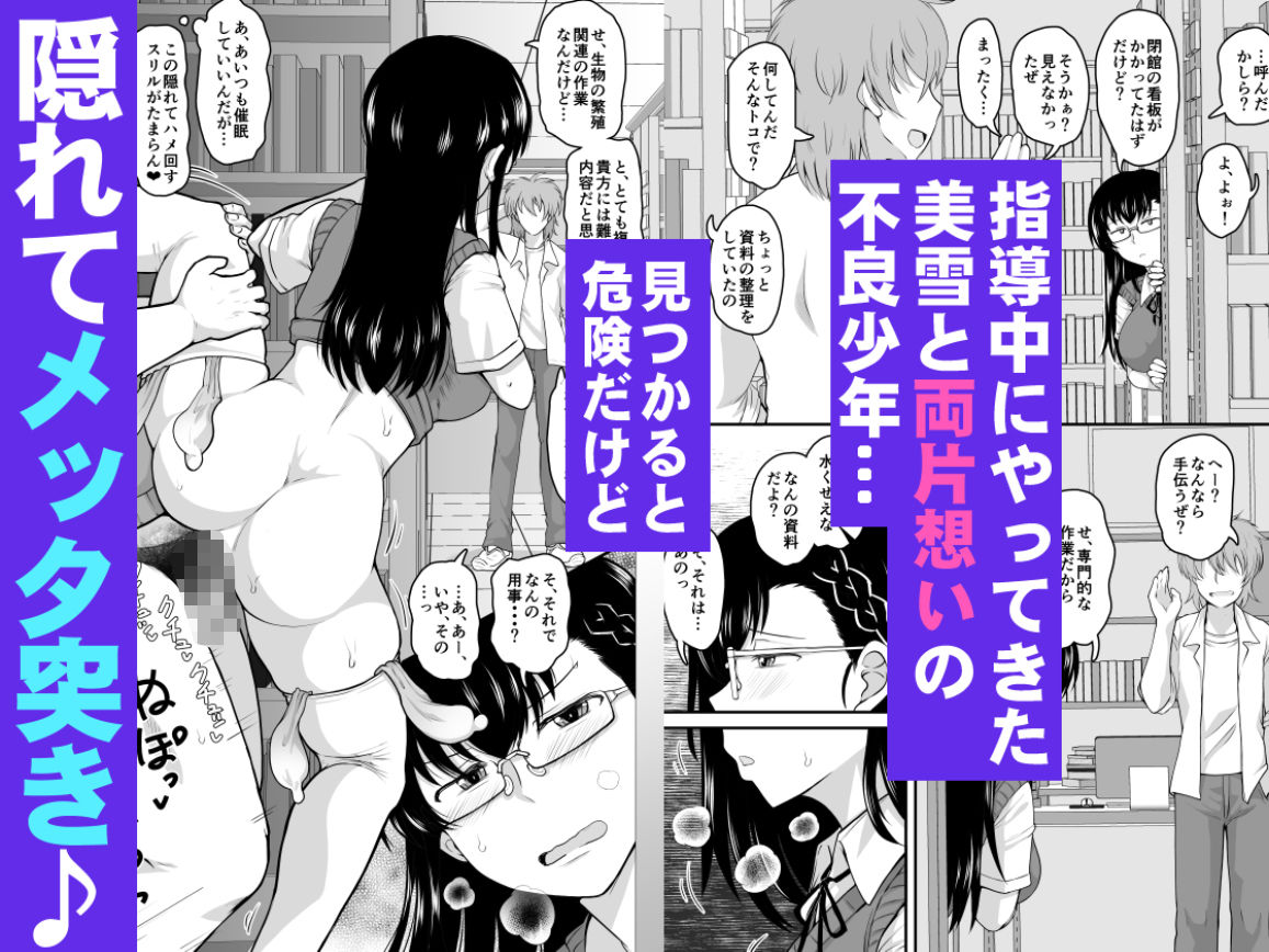 淫行教師の催●セイ活指導録 樫村美雪編 先生の遺伝子で私のお腹を膨らませて、海外進学を止めてください… サンプル3ページ目
