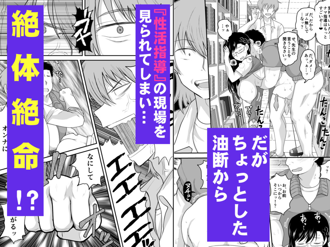 淫行教師の催●セイ活指導録 樫村美雪編 先生の遺伝子で私のお腹を膨らませて、海外進学を止めてください… サンプル4ページ目