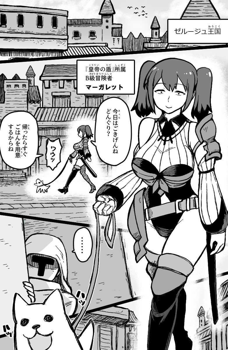 誘拐されたセクシーB級冒険者は手あらなグループレ●プで絶頂する。 サンプル1ページ目