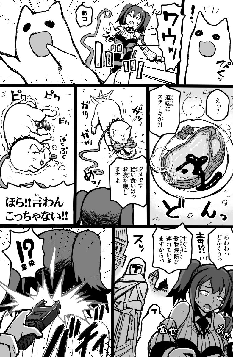 誘拐されたセクシーB級冒険者は手あらなグループレ●プで絶頂する。 サンプル2ページ目