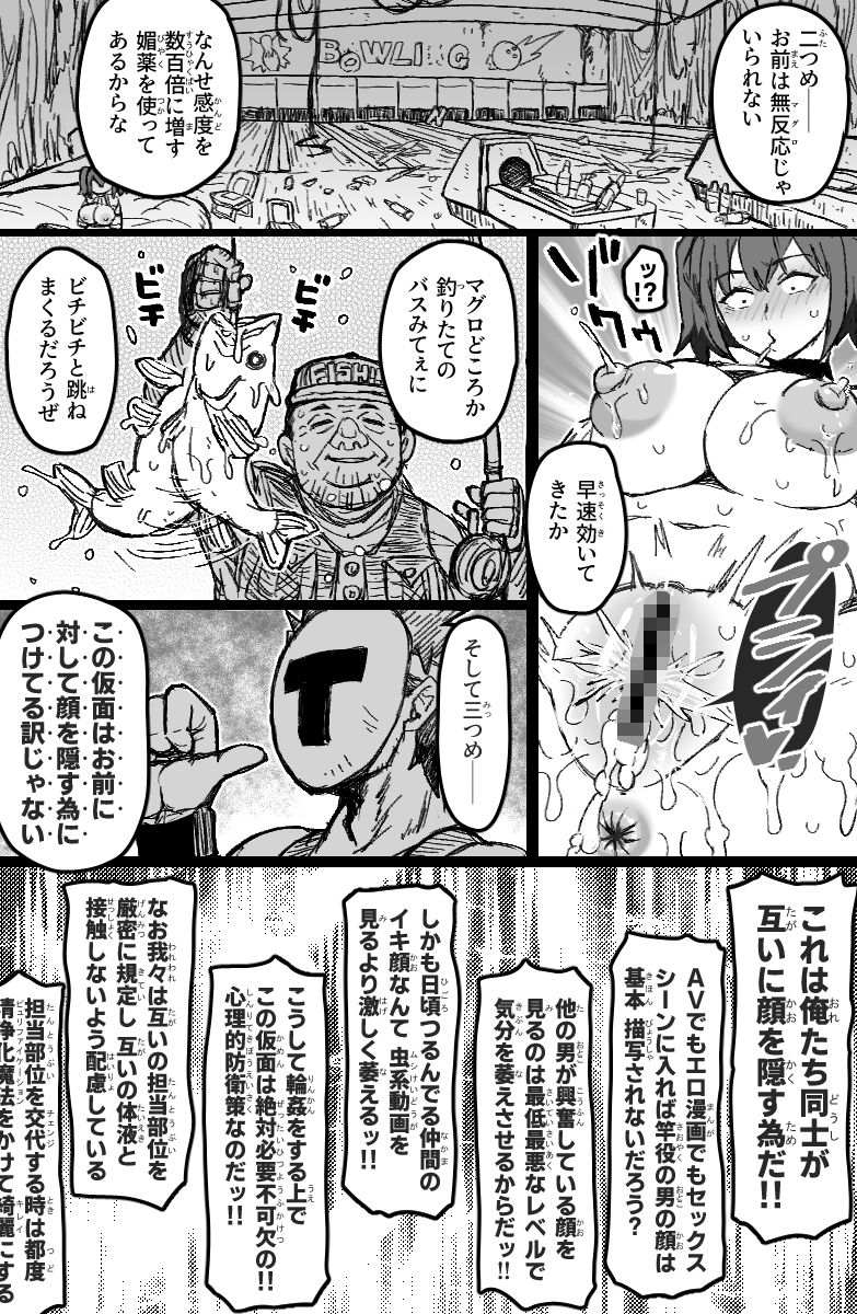 誘拐されたセクシーB級冒険者は手あらなグループレ●プで絶頂する。 サンプル6ページ目