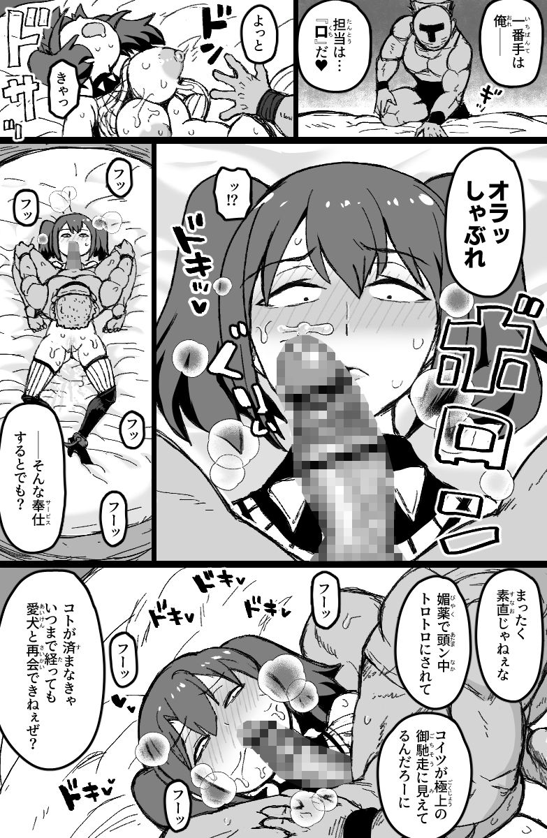 誘拐されたセクシーB級冒険者は手あらなグループレ●プで絶頂する。 サンプル8ページ目