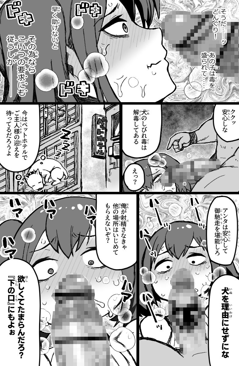 誘拐されたセクシーB級冒険者は手あらなグループレ●プで絶頂する。 サンプル9ページ目