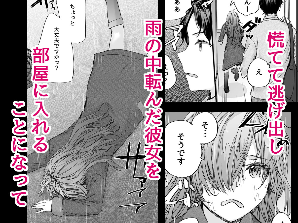 おさがりセックスフレンド Another サンプル2ページ目
