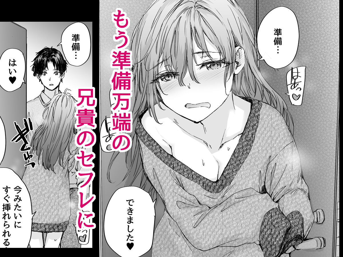 おさがりセックスフレンド Another サンプル3ページ目
