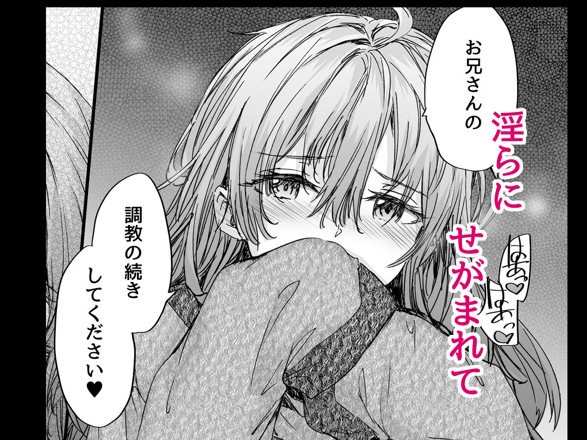 おさがりセックスフレンド Another サンプル4ページ目