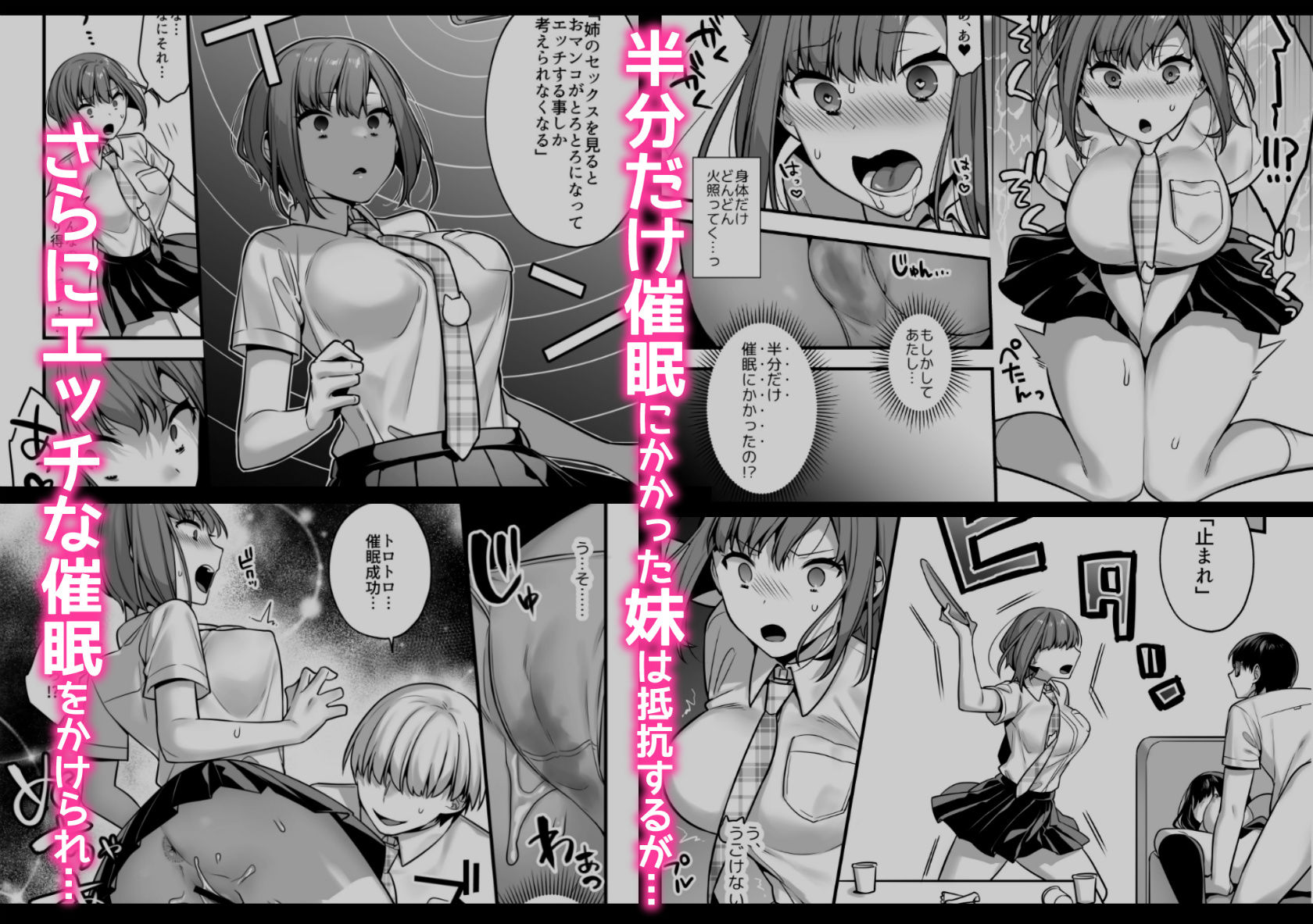 双子って催●術にかかるのも同時なんですか？ サンプル3ページ目
