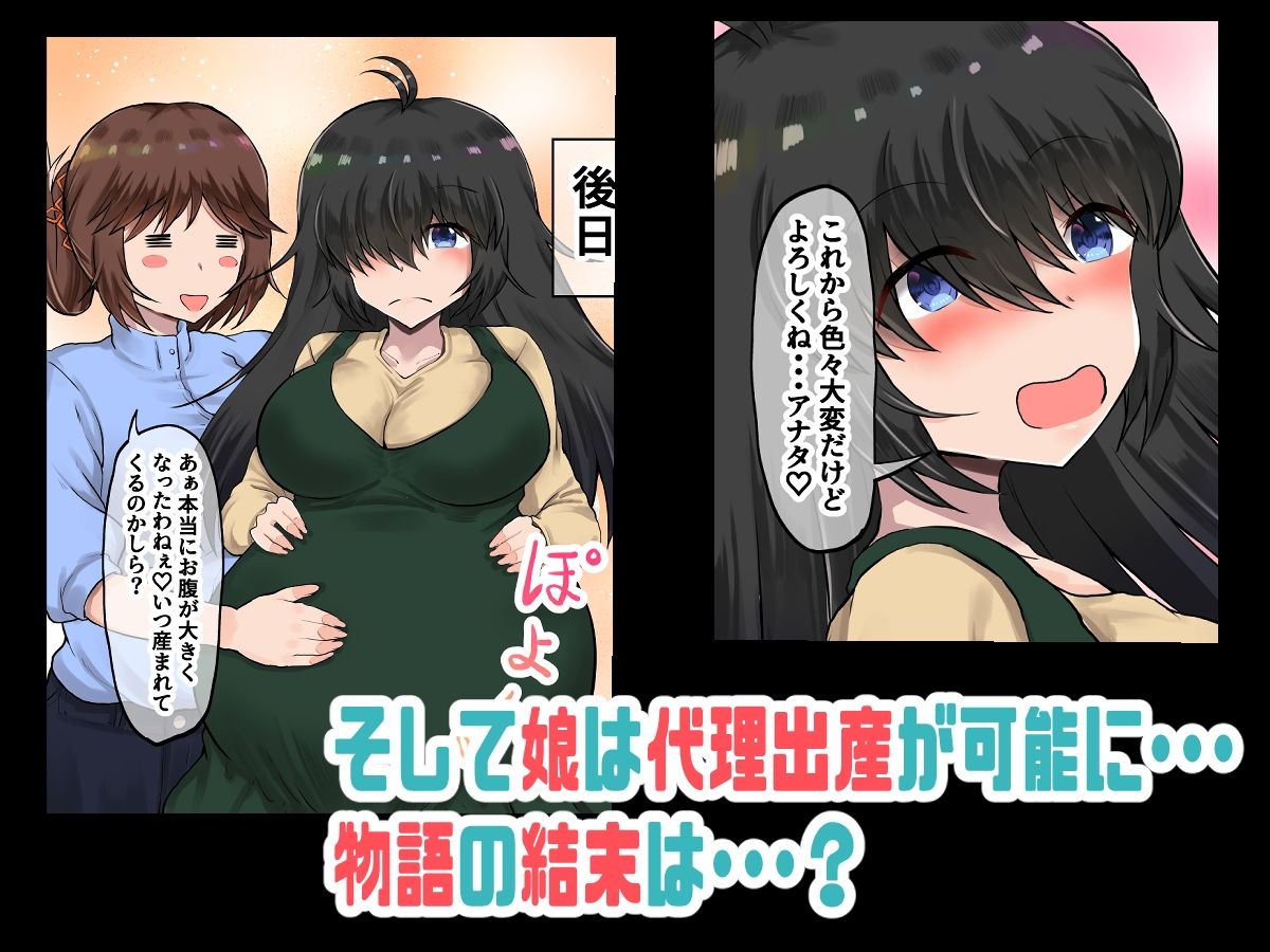 代理出産「連れ子の引きこもり娘が嫁の代わりに孕む話 父娘背徳生活 鳴川 妖歌編」 サンプル6ページ目