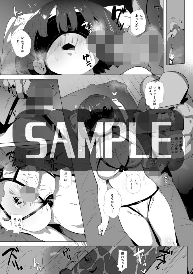 ムチっ娘とメイテンマッサージ サンプル5ページ目