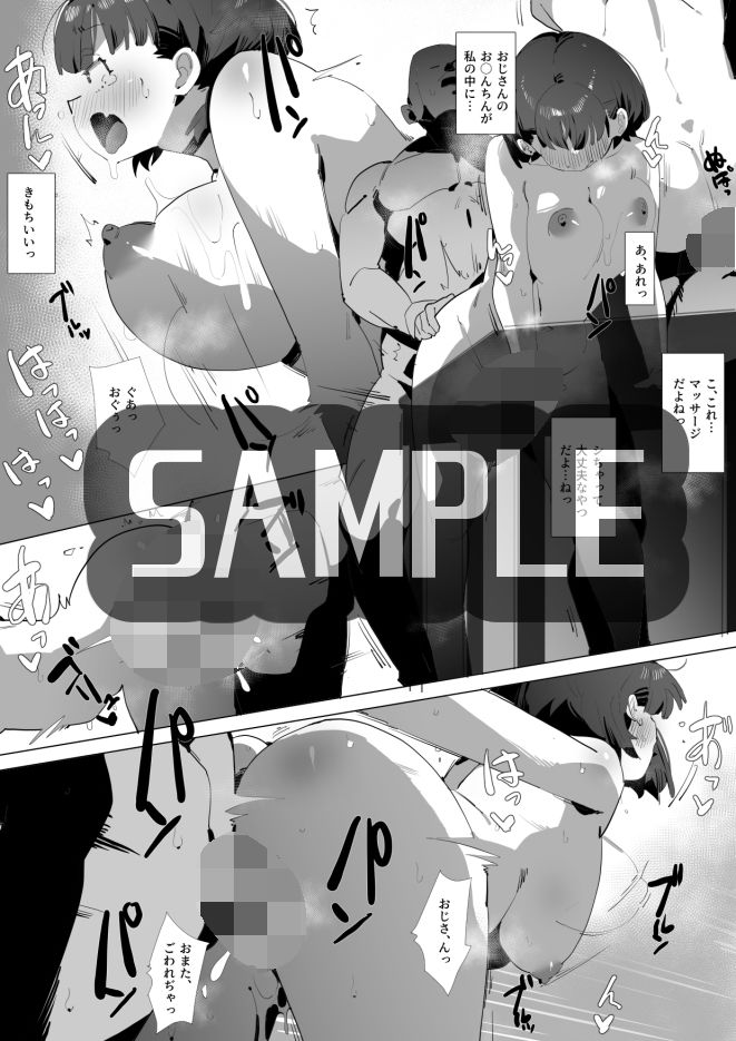 ムチっ娘とメイテンマッサージ サンプル6ページ目