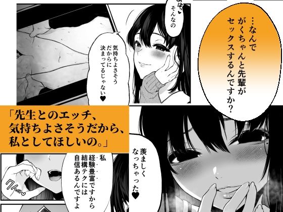 絡新婦の花園3〜僕は生徒をひたすら●す。いつか、彼女とセックスするために〜 サンプル2ページ目
