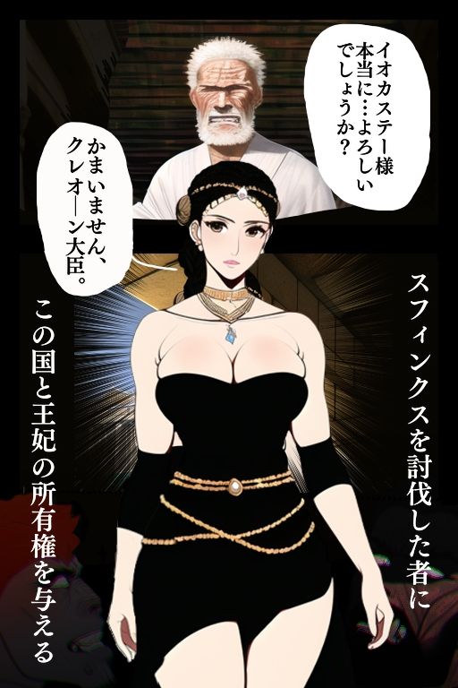 王様になって母を妻にした人の話 サンプル1ページ目