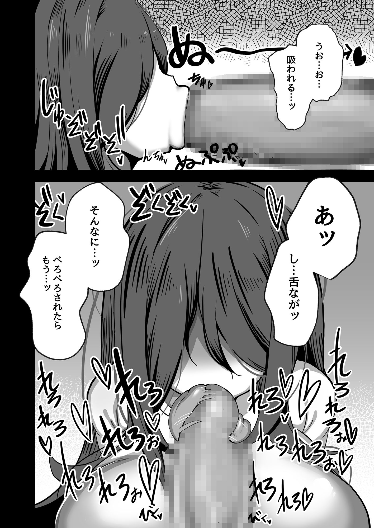 エロい幽霊に（性的に）襲われる話 サンプル6ページ目