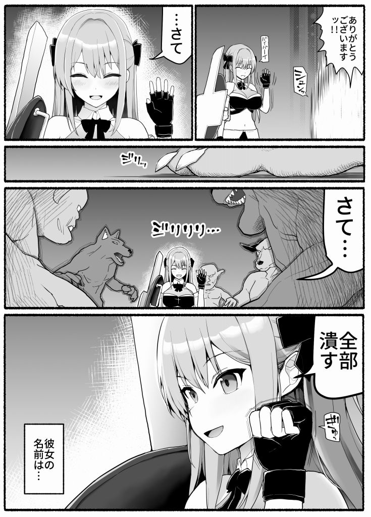魔法少女vs淫魔生物19 サンプル2ページ目