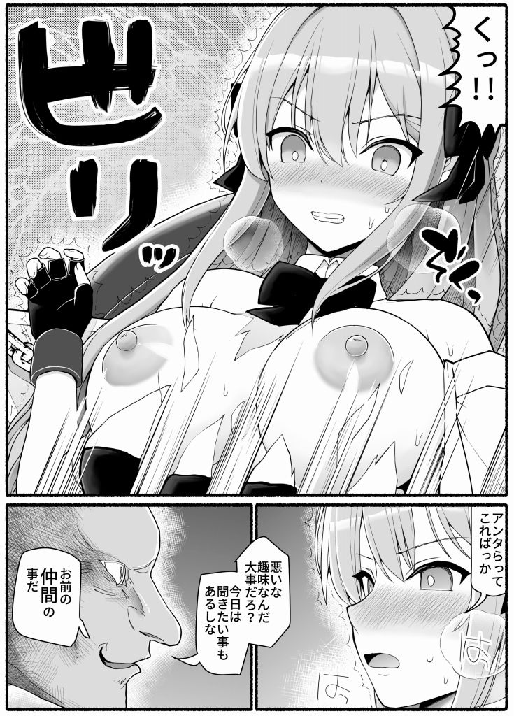 魔法少女vs淫魔生物19 サンプル4ページ目