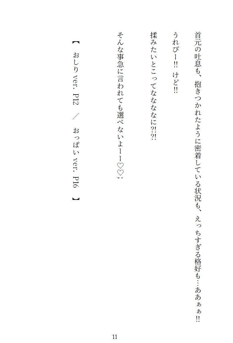 ルナ先生のあぶないクリスマス会の巻 サンプル2ページ目