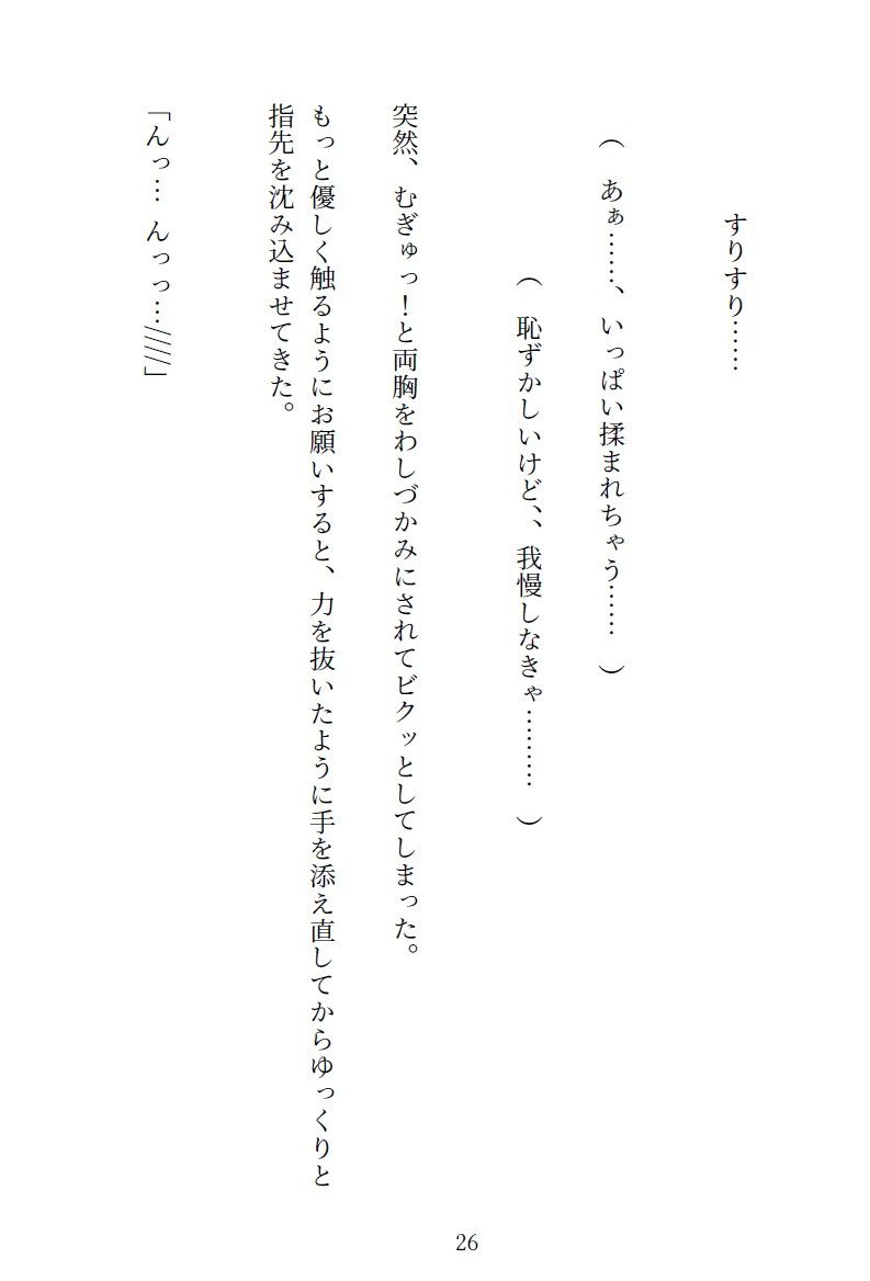 ルナ先生のあぶないクリスマス会の巻 サンプル3ページ目
