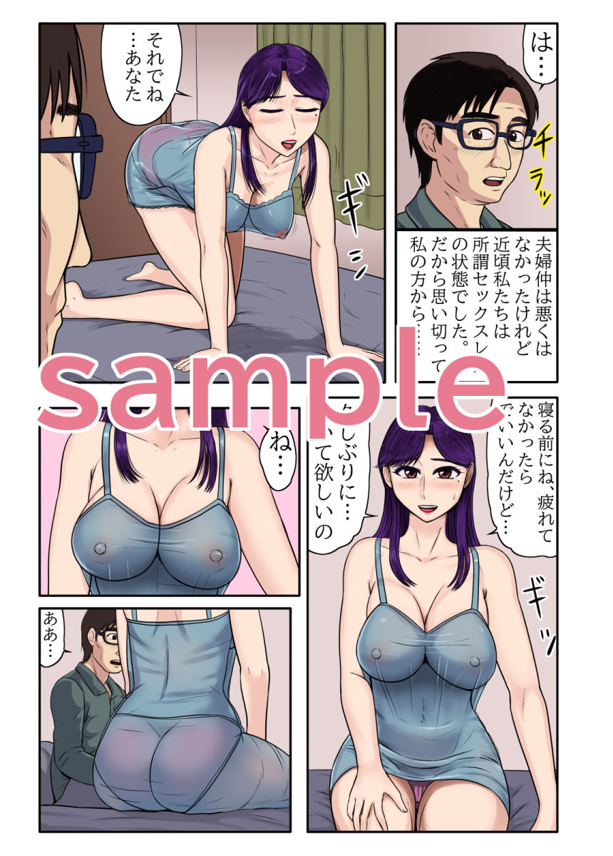 娘の連れてきた彼氏が留学黒人で娘だけでなく、夫がいる私のカラダまで求めてきて… サンプル2ページ目