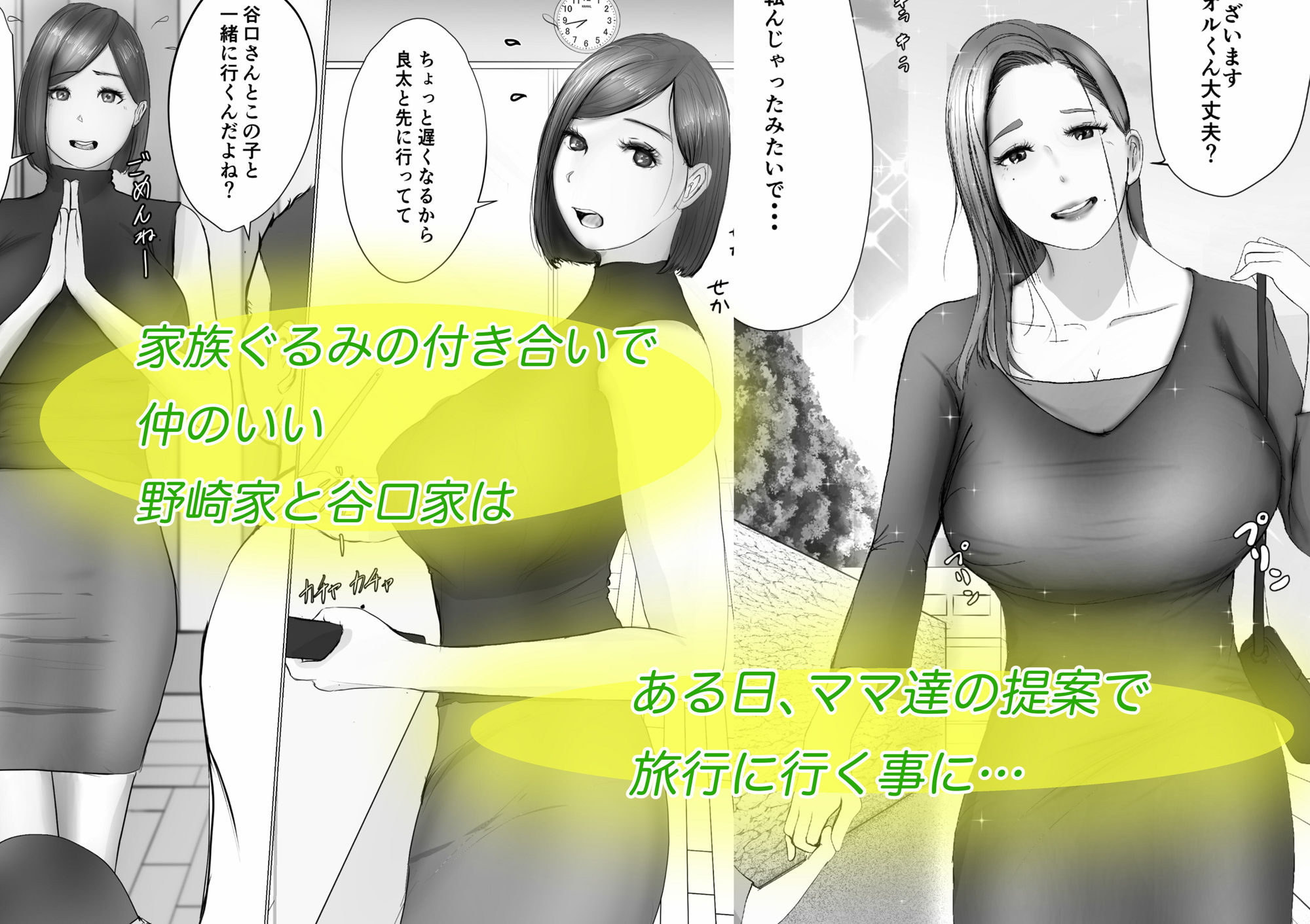 交換物語 サンプル2ページ目