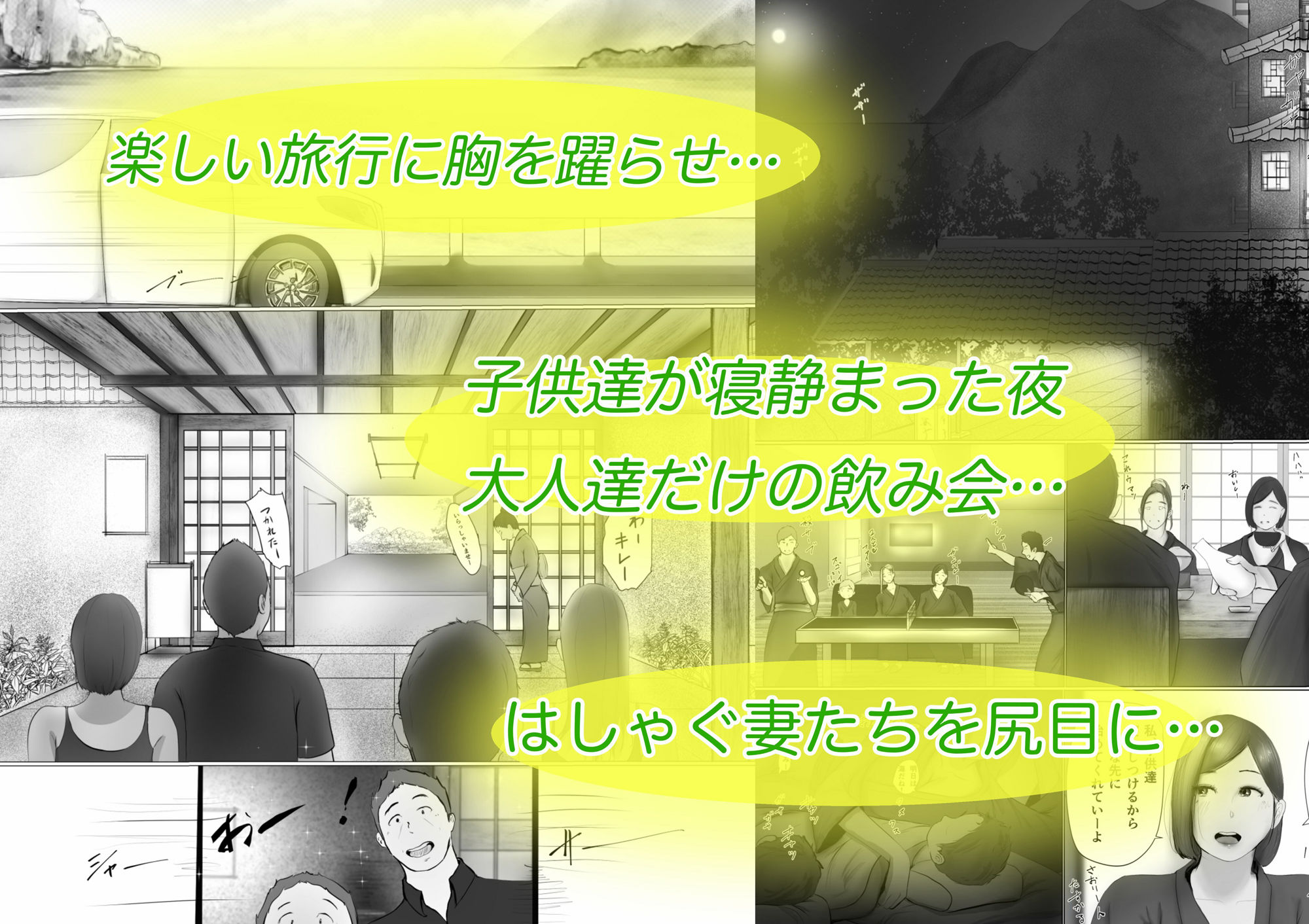 交換物語 サンプル3ページ目
