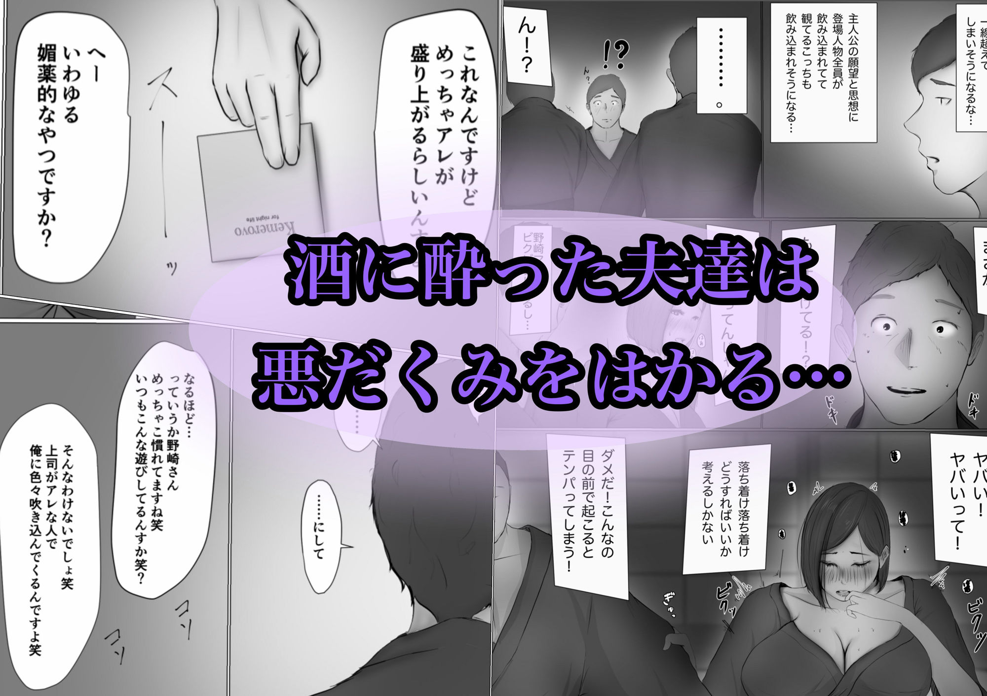 交換物語 サンプル4ページ目
